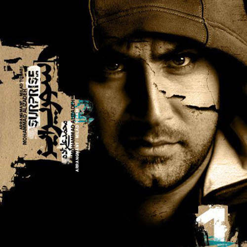 دانلود آهنگ گریه نکن دانلود آهنگ گریه نکن